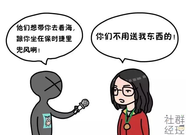 傅园慧直播首秀,傅园慧主播视频