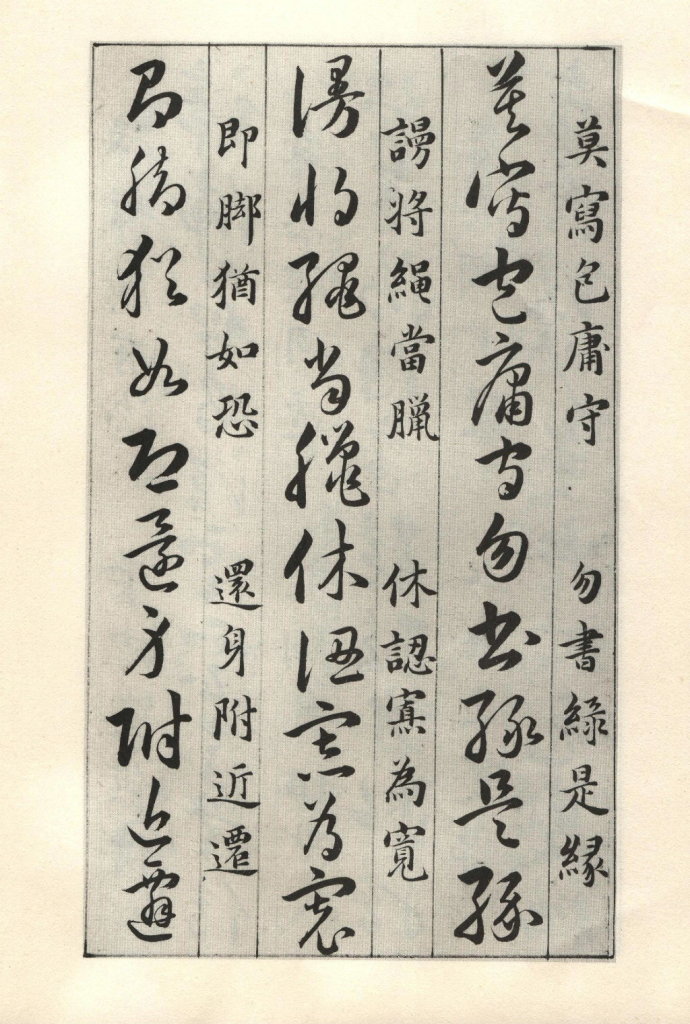 草诀百韵歌详解完整版,草诀百韵歌全文大图