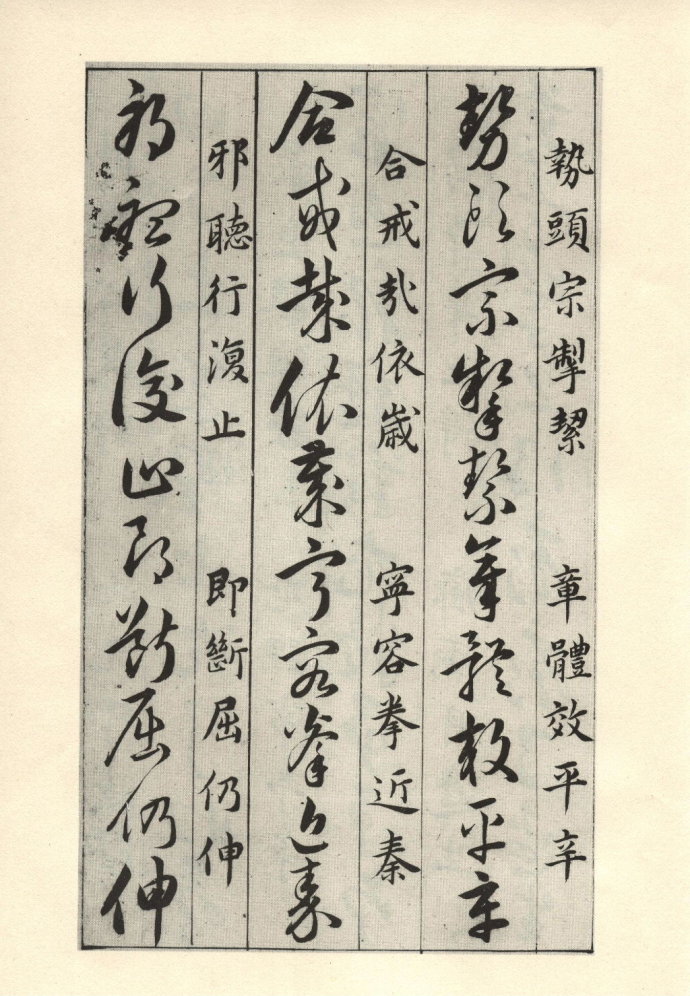 草诀百韵歌详解完整版,草诀百韵歌全文大图