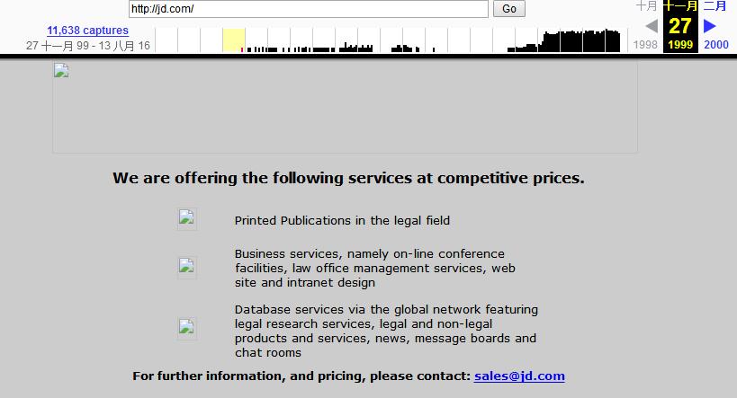 QQ最早做盗版电影?十四年前360做搜索?JD干过非法生意?