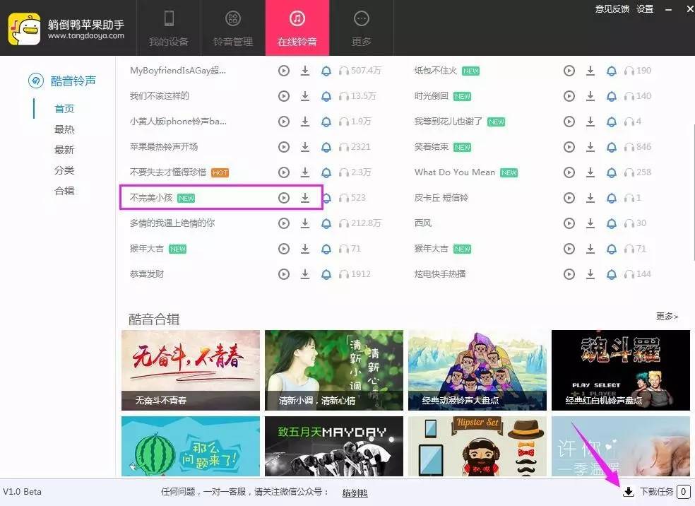 iphone铃声单独设置,iphone铃声渐变设置