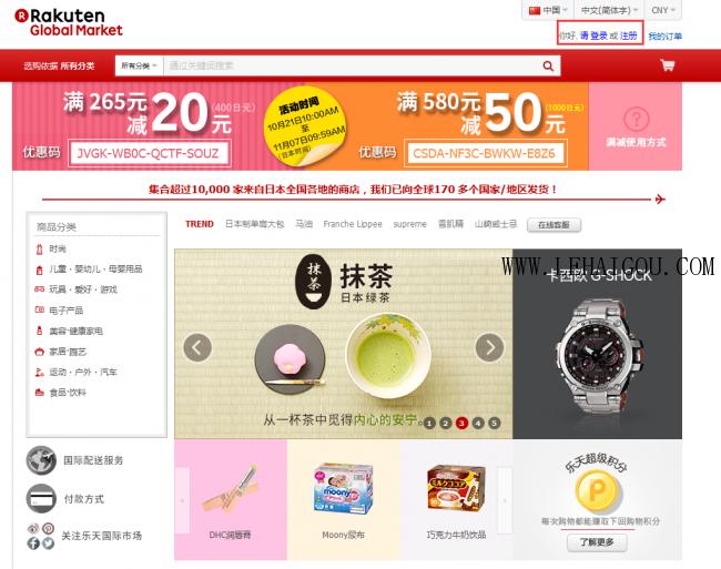 日本rakuten海外旗舰店,日本rakuten乐天电商平台