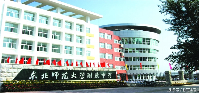 全国的师大附中排名,师大附中都是每个省最好的学校