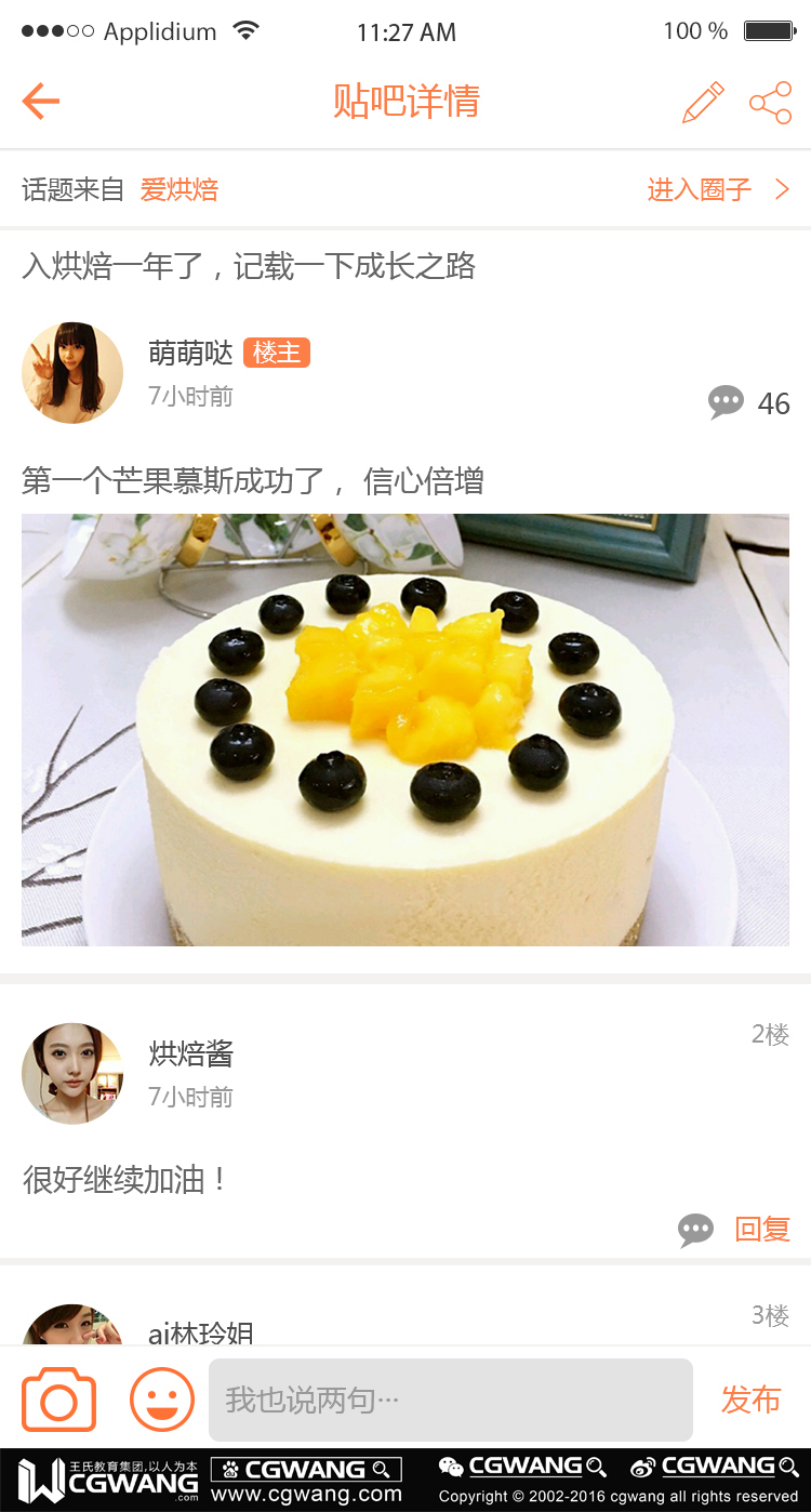 毕业成长贴丨看宅男弃低薪体力活迈进高薪行业CGWANG