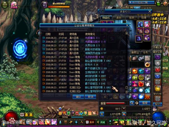 dnf公会仓库使用权限怎么设置,dnf公会仓库使用方法介绍