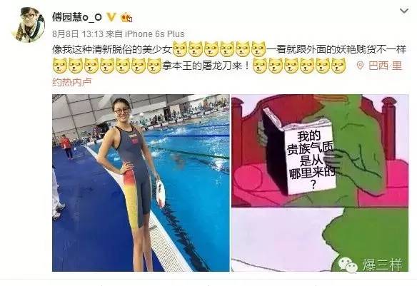 奥运宣传广告视频,傅园慧奥运会洪荒之力言论走红