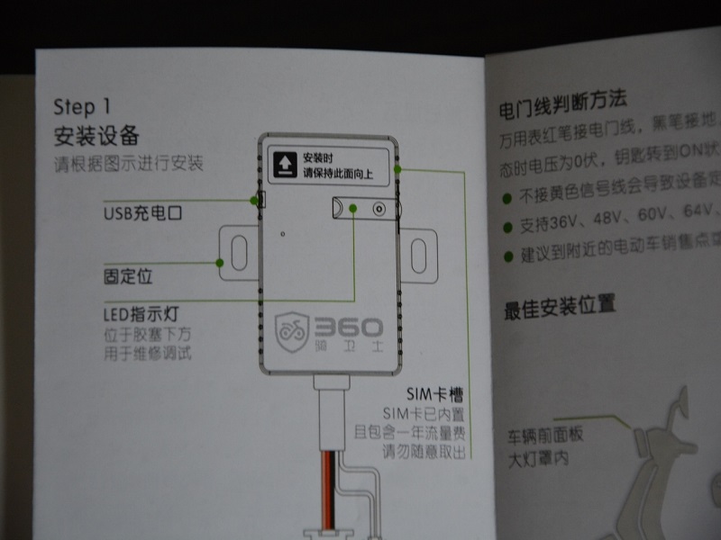 360骑行卫士重启,360卫士优化教程