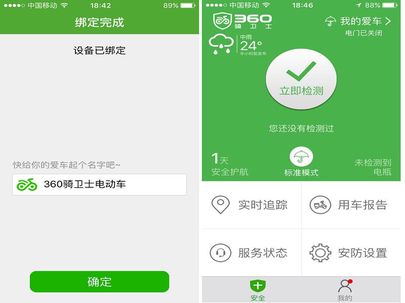 360骑行卫士重启,360卫士优化教程