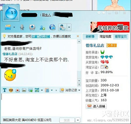 网购搞笑聊天记录,笑掉大牙的网购聊天记录