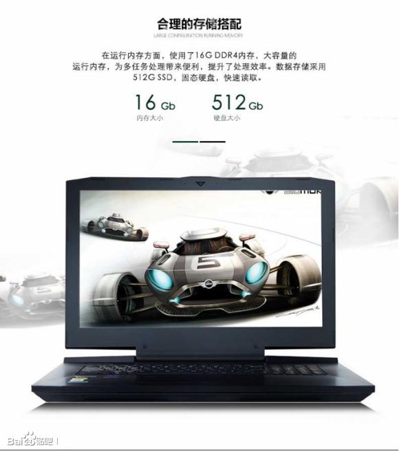 神舟战神gx10ca7kt测评,全球最强游戏本