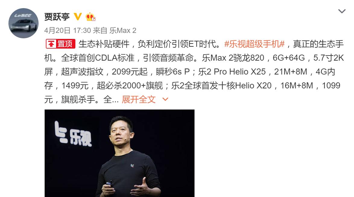 大佬微博：马云做慈善，雷军广告狗，王兴段子手，贾跃亭非本人