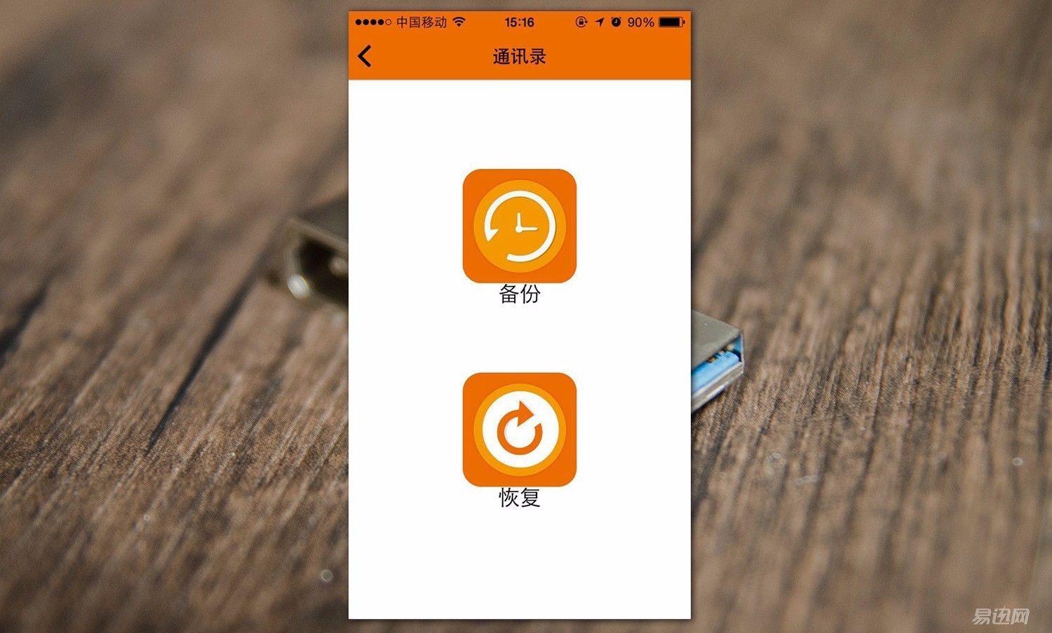 台电苹果手机u盘,台电苹果手机专用u盘