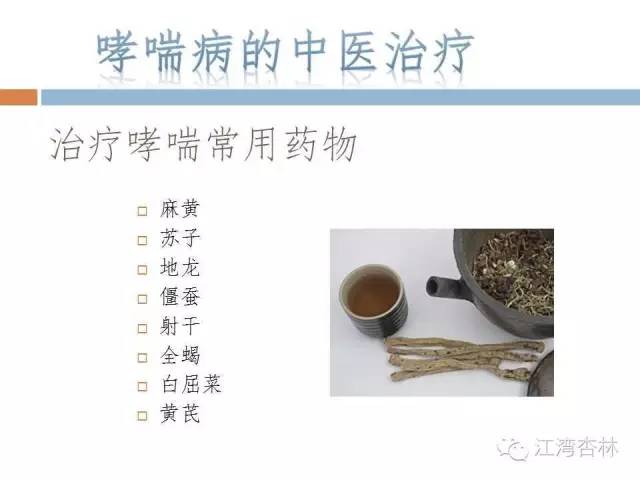 关于哮喘病，这些你知道吗?