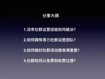 淘宝社群运营变现怎么做,如何运营好一个社群营销
