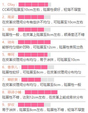cc霜bb霜和粉底的区别,持久大红cc霜