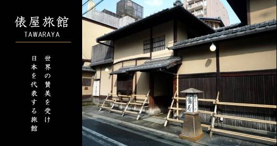 体验过京都「御三家」，才能读懂日本老铺旅馆之美