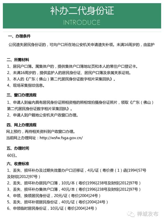 户口簿遗失怎样补办要几天,户口簿遗失怎么补办要多久