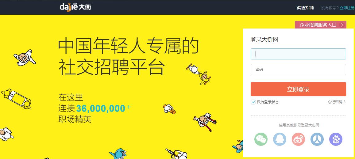 求职网站哪个最靠谱,最实用的求职网站