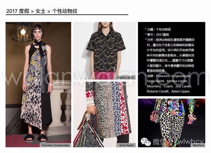 印花图案趋势在哪里,趋势在哪机会就在哪