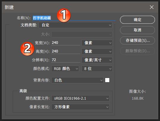 微信对话气泡ps制作,微信聊天滚动字制作