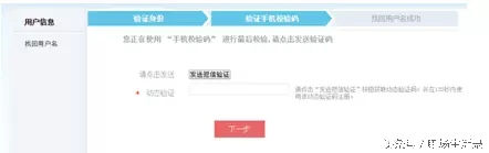 如何找回公司社保账号密码,忘了社保密码打12333能找回吗