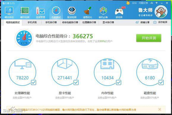 2万多神舟本跑分36万，土豪买来玩LOL不知什么感觉