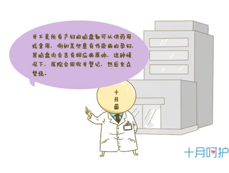 胎盘吃了对身体好是迷信吗,胎盘真的有奇效吗