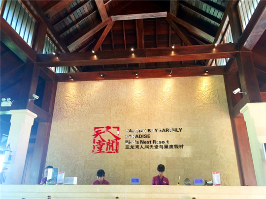 三亚旅行结婚纪念日,小两口结婚纪念日在家过二人世界