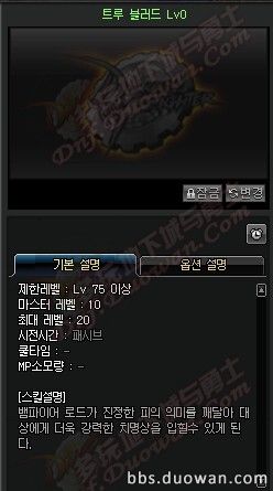 dnf职业加强最新消息男柔道,dnf男柔道三觉技能介绍