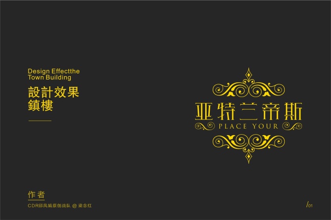 cdr设计字体尚颜,cdr怎么把字做成玫瑰金效果教程