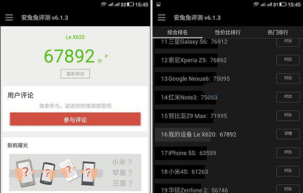 酷派与cool,酷派cool20对比乐视y2pro