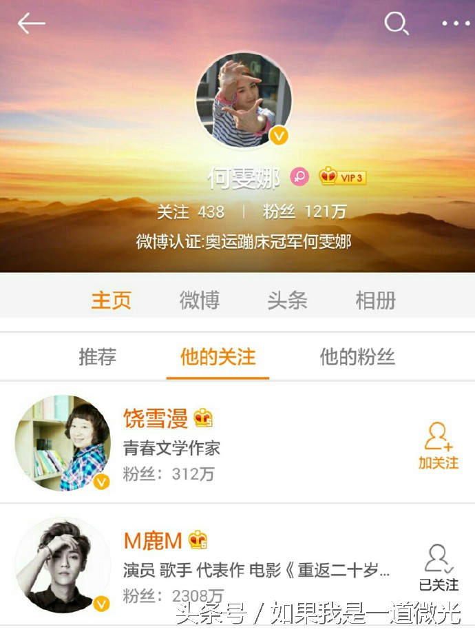 鹿饭的情敌竟然是世界冠军，这下甜美系可怎么玩？