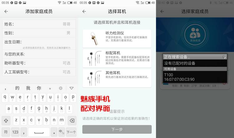 听力测试仪器视频,听力测试检查设备