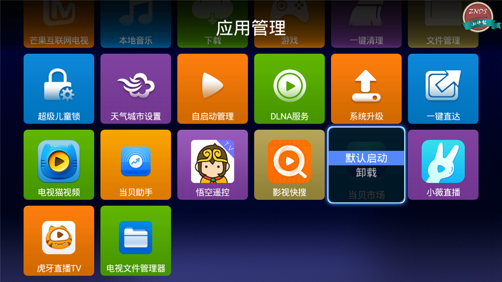 突破外观限制海美迪芒果嗨QH5体验测评