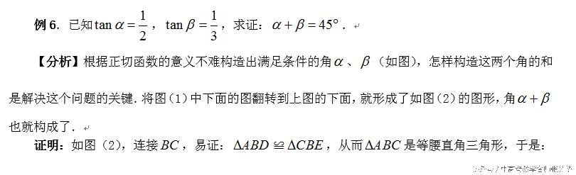 数形结合思想在小学中的应用,数形结合用面积求点坐标视频