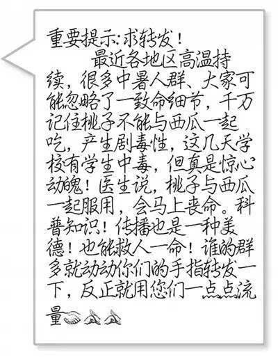 辟谣桃子和西瓜同吃谣言,桃子和西瓜能一起吃吗辟谣视频