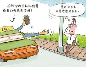 如果你捡到了一部手机,如果你捡到一样东西会不会还给他