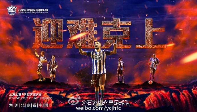 难求一胜晋级失败,永昌赛程最新消息