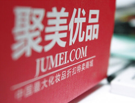 超值特卖网站有哪些,特价特卖网站推荐