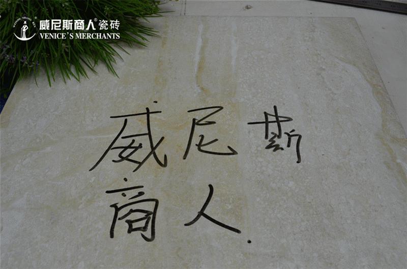 威尼斯瓷砖效果图,威尼斯瓷砖质量怎么样