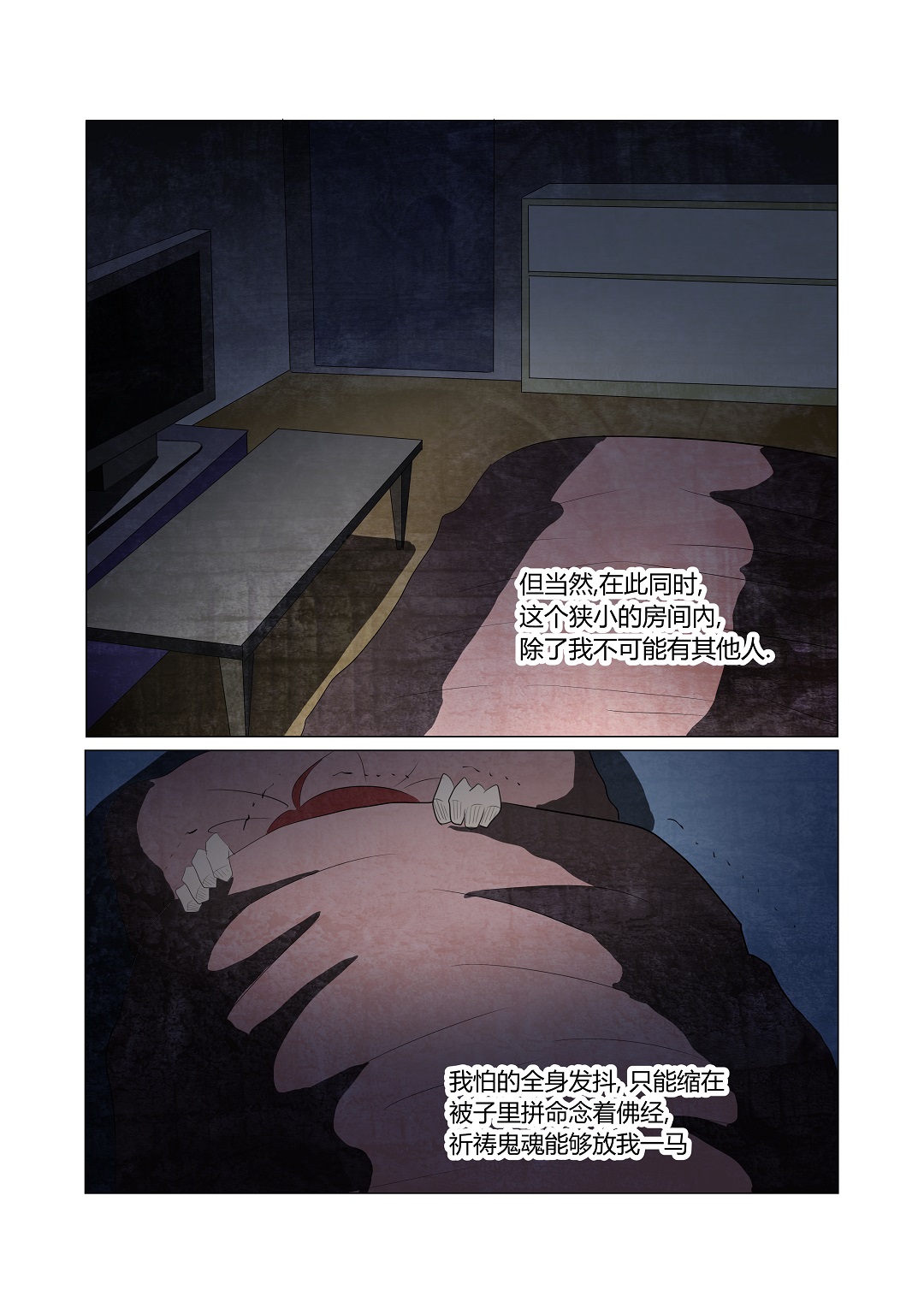 降灵13｜躺在床上将睡未睡，感应到有人朝你吹气，该怎么办呢？