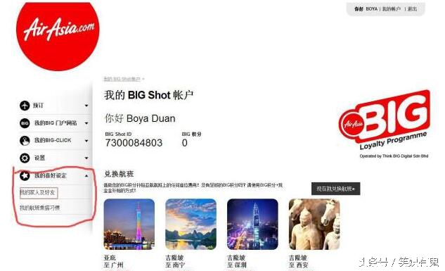 亚航低价机票抢购攻略,亚航如何可以享受便宜的票