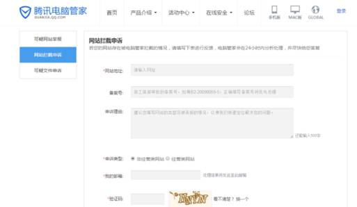 建站锦囊｜气cry！网站被腾讯QQ封禁，如何申诉解封？