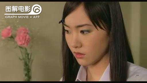 图解—《恋空》爱情的最初愿望是如此单纯