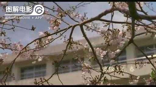 图解—《恋空》爱情的最初愿望是如此单纯