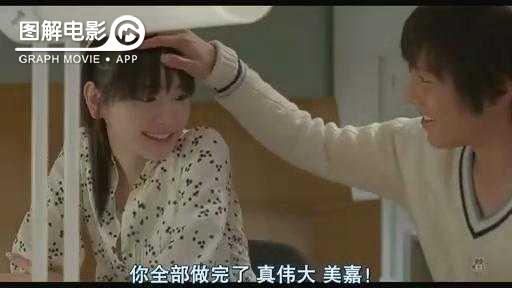 图解—《恋空》爱情的最初愿望是如此单纯