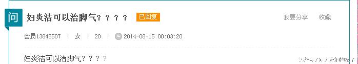 小孩可以用妇炎洁来止痒吗,宝宝有热疹要不要给擦面霜