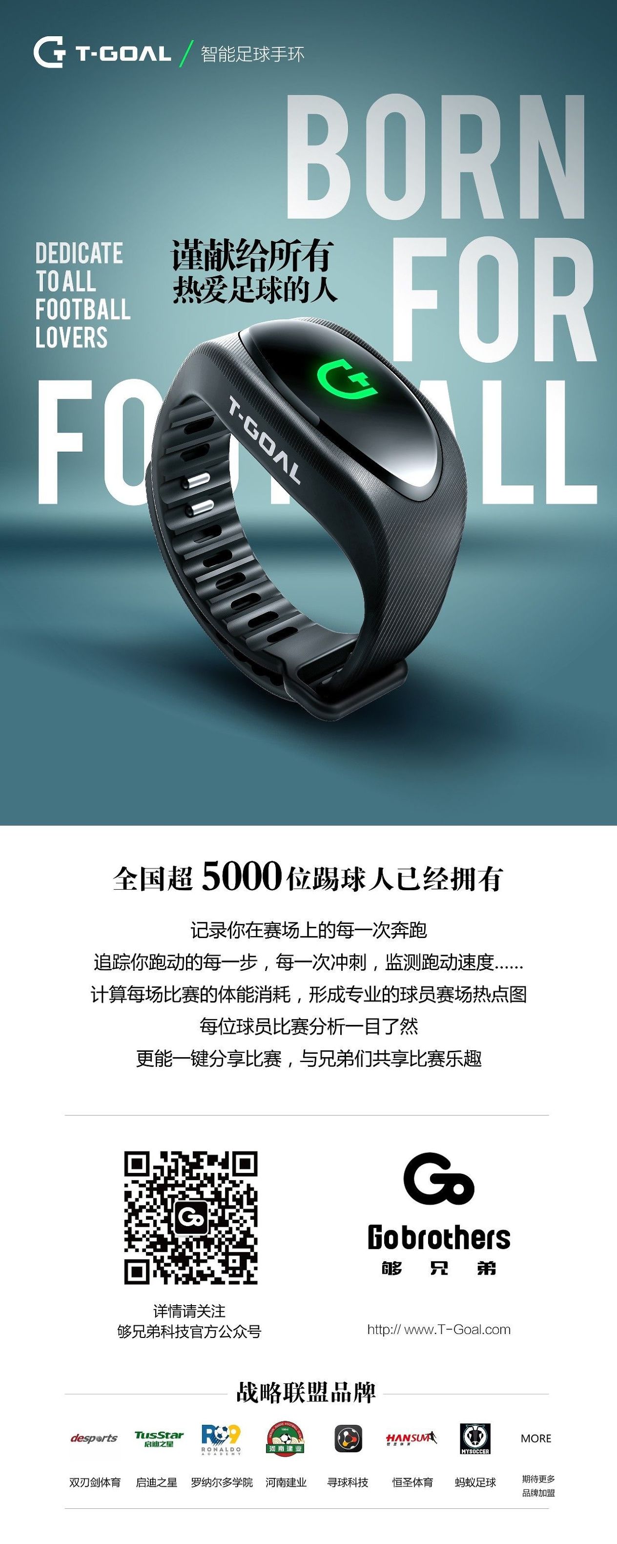 福州首家大数据球场，约么？