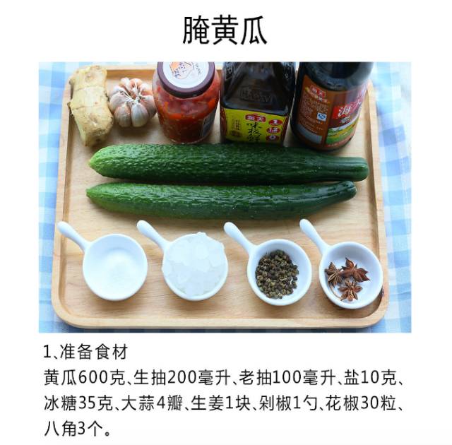 厨房腌菜小妙招,私厨技巧
