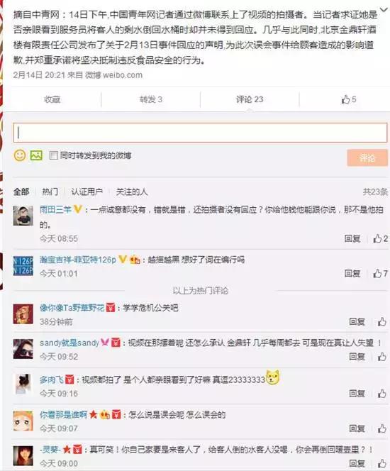 餐饮危机公关方法和技巧,餐饮店如何应对危机公关